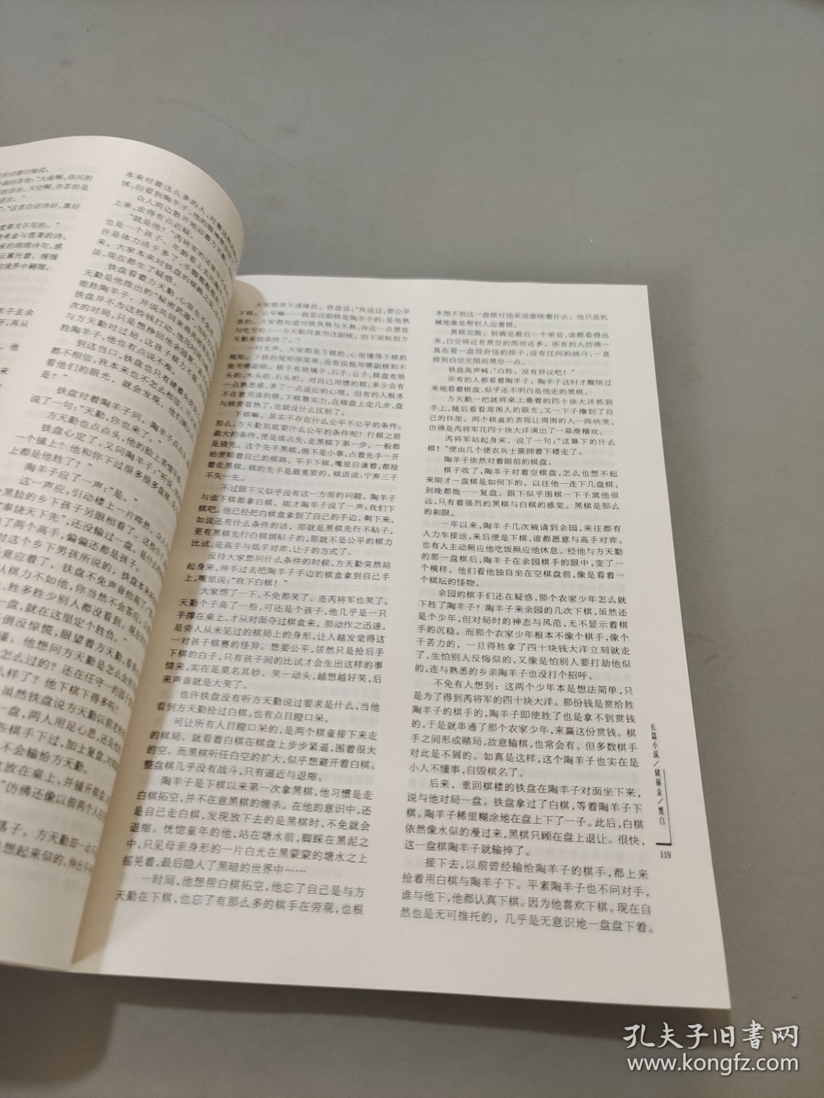 长篇小说选刊2007.4