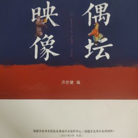 偶坛映像