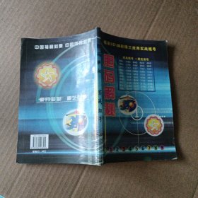 胆码解密实战组号