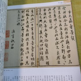 《中国书法》杂志，明代士人手札特辑（相关内容70页，录有王守仁、陆深、文彭、董其昌、袁宗道、王世贞、莫是龙、李日华、姜垓、屠隆、黄宗羲、顾炎武等手札作品），莫是龙家族的书法艺术，康有为手札书法精选（相关内容35页），碑学语境中的康有为手札寻绎（姜寿田）、康有为晚年对碑学的反思与转变、从康有为信札看其晚年书学思想的转变、康有为研究论文摘编，李刚田书法评赏，龙开胜书法赏析，