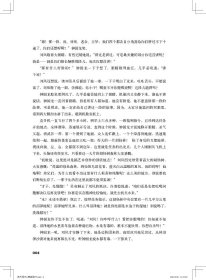淬火军刀 铁血威龙