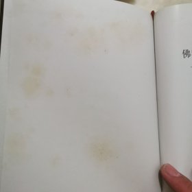 佛教与汉语史研究：以日本资料为中心