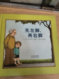 先左脚，再右脚