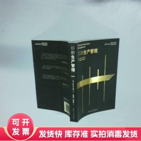 孔夫子旧书网--印刷生产管理