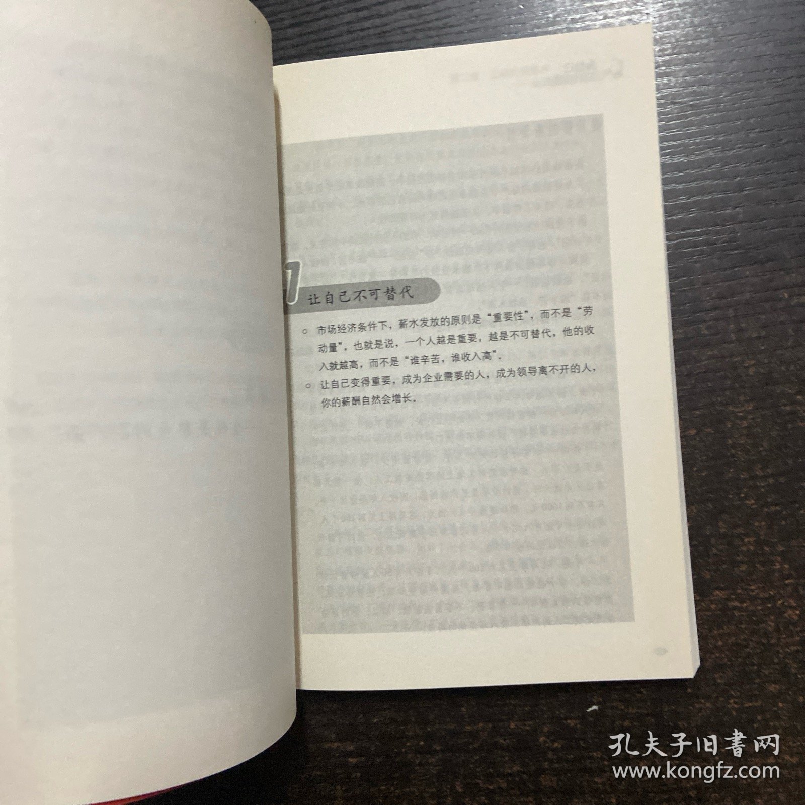 为自己：工作到最好