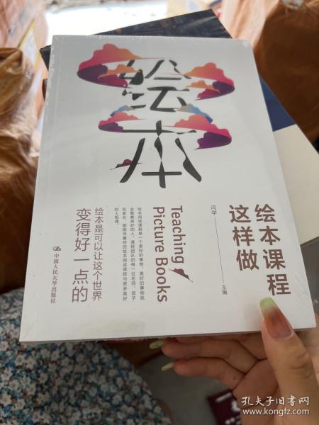 绘本课程这样做