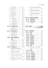 中医眼科学(供中医学中西医临床医学等专业用全国医行业高等教育十四五规划教材教 普通图书/童书 彭清华 中国医出版社 9787513269216