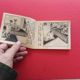连环画，封神演义之九，大战汜水关，品相如图