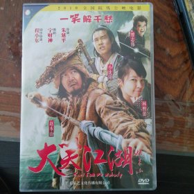 大笑江湖 朱延平作品（1DVD）