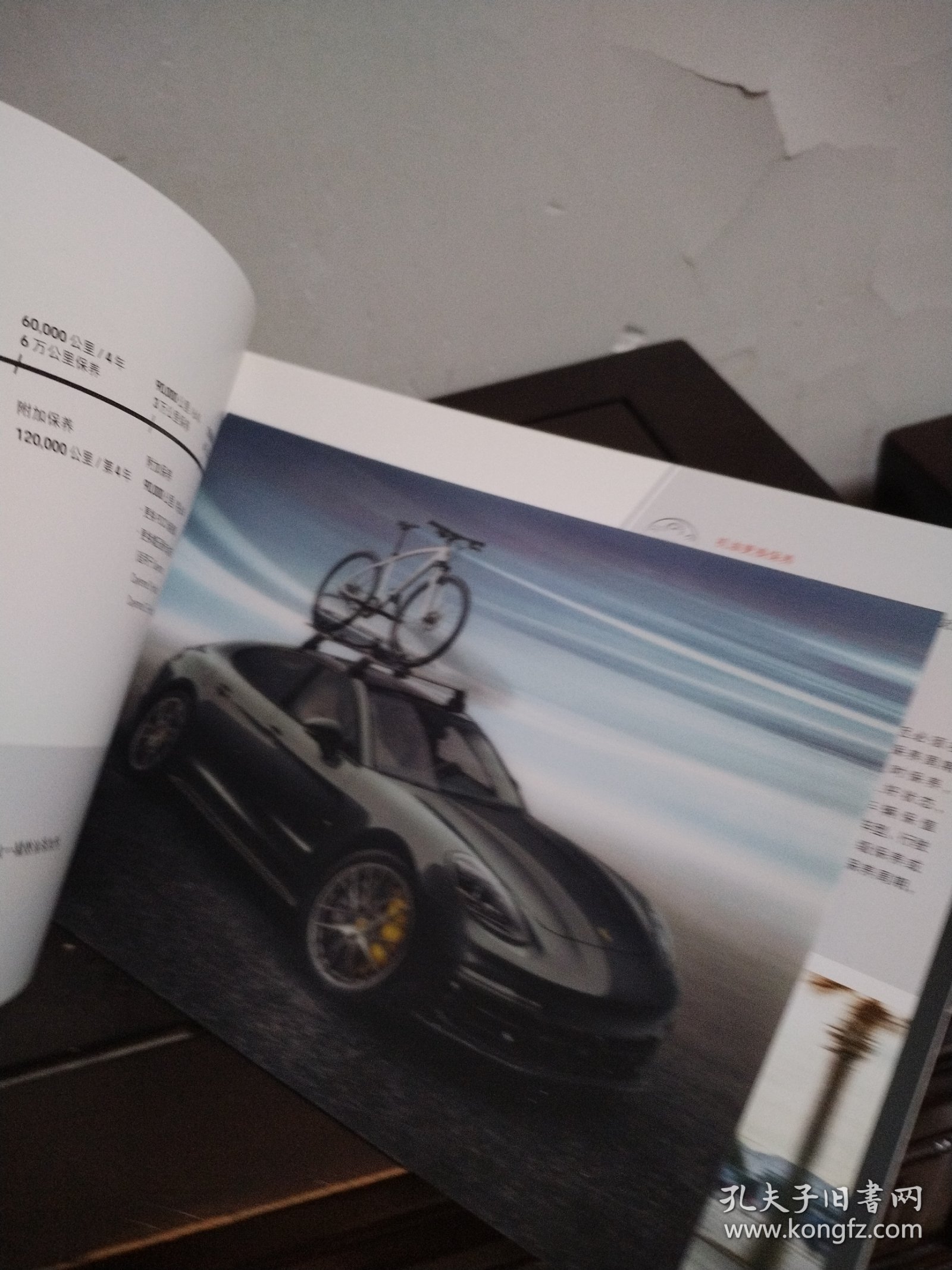 保时捷服务车型保养计划