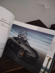 保时捷服务车型保养计划