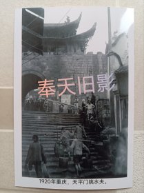 1920年重庆
