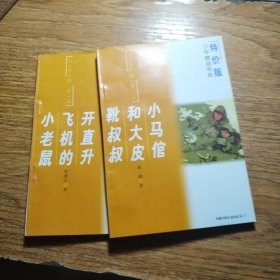 少年精品书库 文学欣赏篇（全40册）