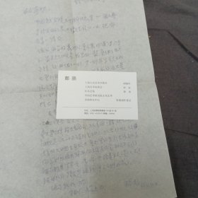 烽火艺程:国立艺术专科学校校友回忆录（附画家郑鹍签赠关良家属及郑鹍致关良女儿信札一通一页信夹在书里）