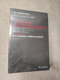 固化与规约化：基于统一用法的语言结构、变异和变化的社会认知模式研究