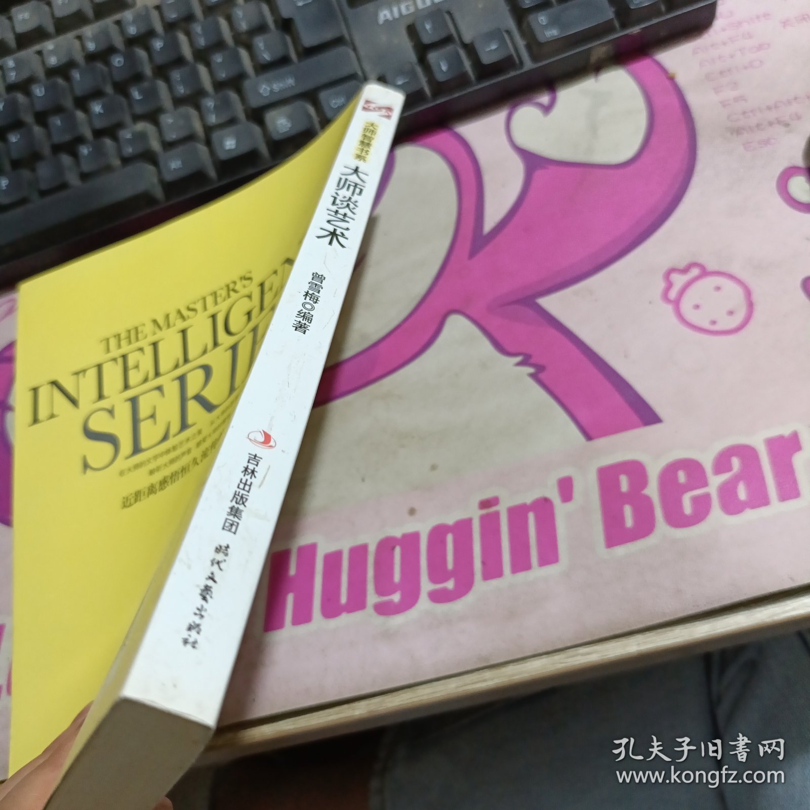 大师智慧书系：大师谈艺术