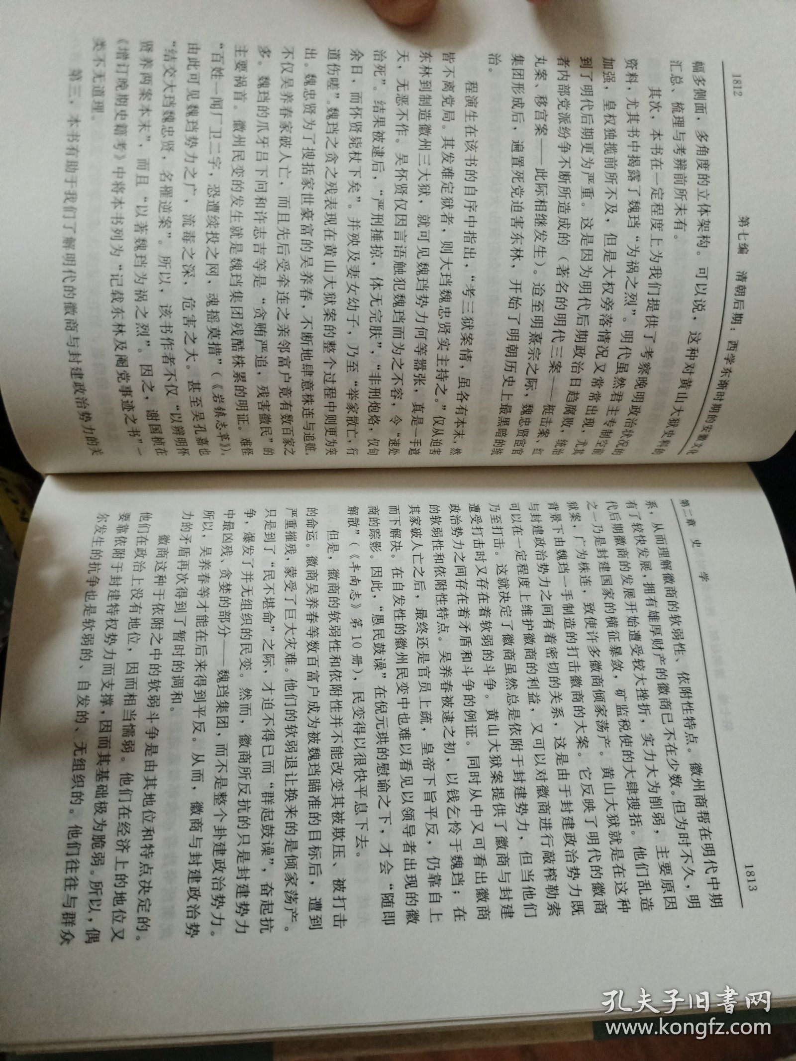 安徽文化史
