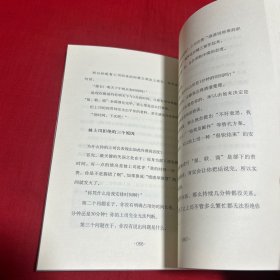 麦肯锡工作法：麦肯锡精英的39个工作习惯