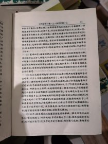 中国历史名著译注丛书：汉书全译（1--5册）&