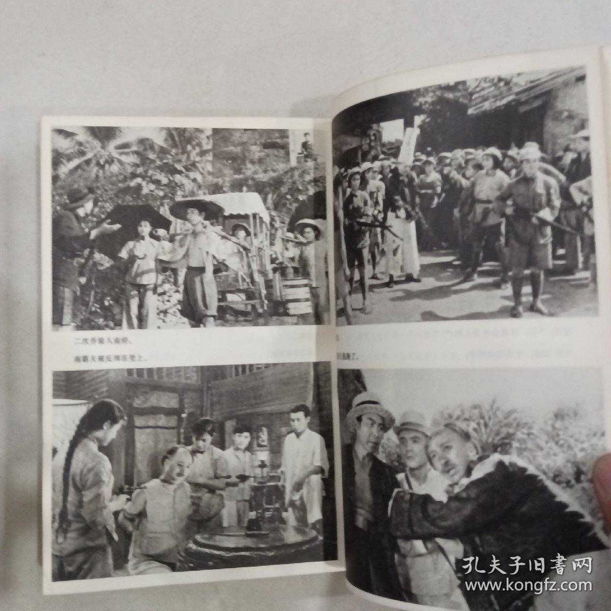 红色娘子军  从剧本到影片