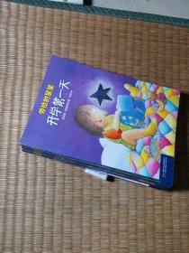 劳拉的星星 开学第一天，谁折断了友谊树，午夜大餐，一个人去灯笼岛，野外露营历险记，我来当小丑，寻找圣诞老人(7册合售)