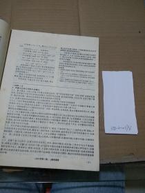 数学通报 1992.3