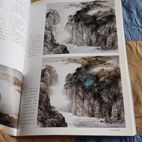 施云翔山水画选