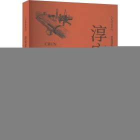 淳安老物件