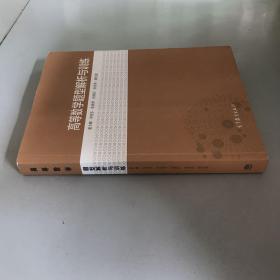 高等数学题型解析与训练