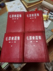 毛泽东选集