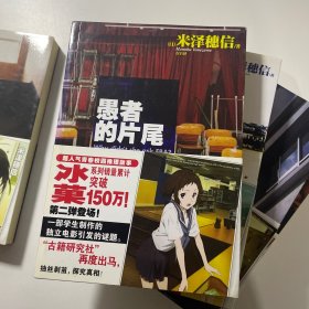 冰菓：“冰菓”系列1-5