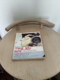 不用装 真好：周笔畅:不用装,真好(无DVD)豪华限量写真书