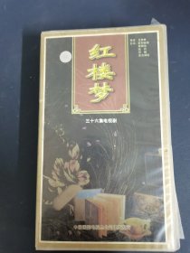 光盘VCD：三十六集电视剧《红楼梦》36碟盒装 以实拍图购买