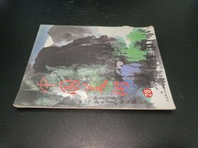 中国美术28：艺术教育界领航人 张俊杰先生