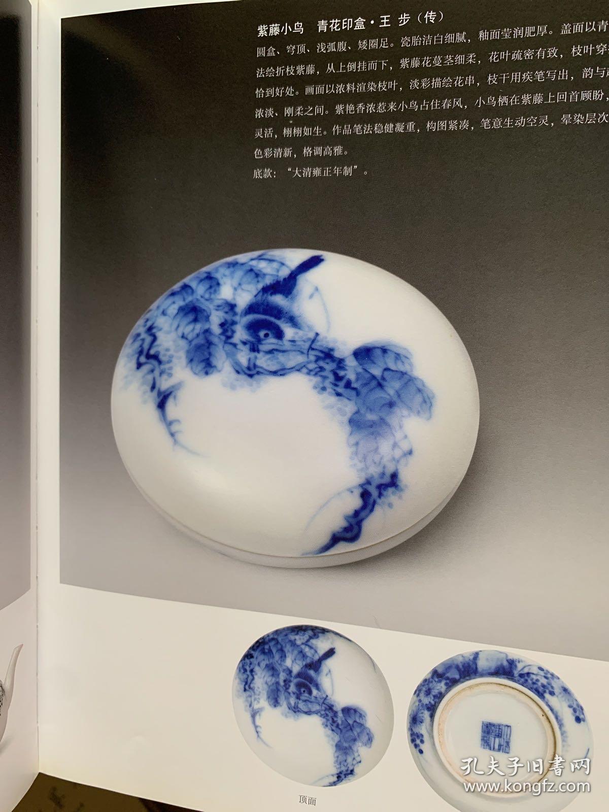 瑞景轩陶瓷艺术赏识