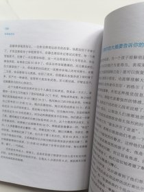 自驱型成长：如何科学有效地培养孩子的自律