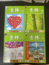 意林 2019年 半月刊 全年1-24期（第1、2、3、4、5、6、7、8、9、10、11、13、14、15、16、17、19、20、21、22、23、24缺12、18期）总第350-373期 共22本合售 杂志