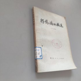 抒情诗的构思