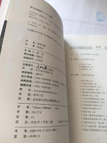 《岁月无声》（插图珍藏版）一位戍边大校的人生回忆，一本每个中国人都应该读的传记