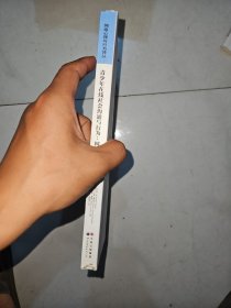 网络心理与行为译丛：青少年在线社会沟通与行为网络关系的形成