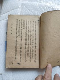 民国版尺牍句解