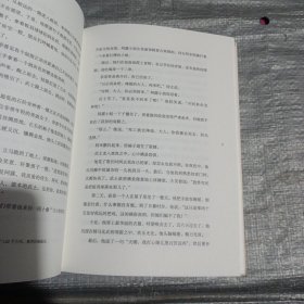 日本神话故事与传说(戈布尔插图本)