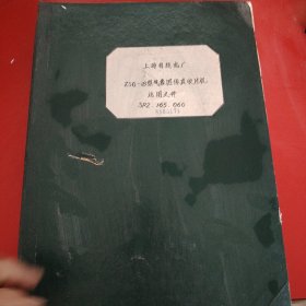 上海有线电厂 ZSQ-IB气象图传真收片机运用文件 1988年6月30日