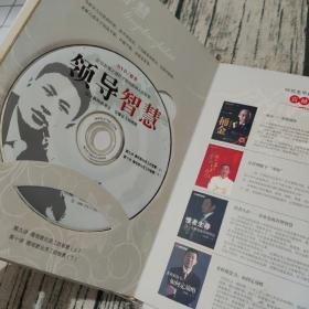 领导智慧 刘一秒 时代光华 5DVD