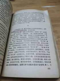 中国当代文学作品选讲