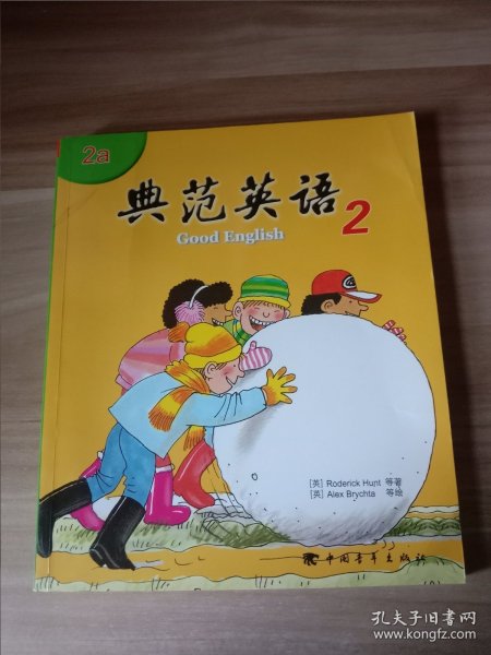 典范英语.2.2