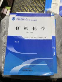 中医养生康复技术·全国中医药行业高等职业教育“十三五”规划教材