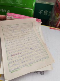 《中华人民共和国史》讲稿 使用聊城师范学院历史系稿纸写作，不知道是讲学稿？还是手稿？买家自鉴