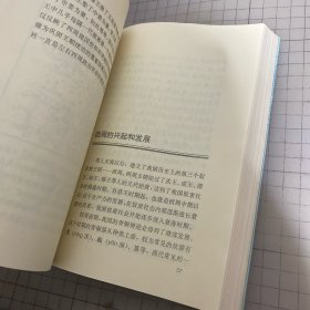 中国小通史.西周