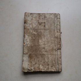 木刻本《种子秘剖 》一册全（卷上中下），养生心法，导引八段锦，房中，种子方等内容。18.2*11.5比一般 版本大的多。